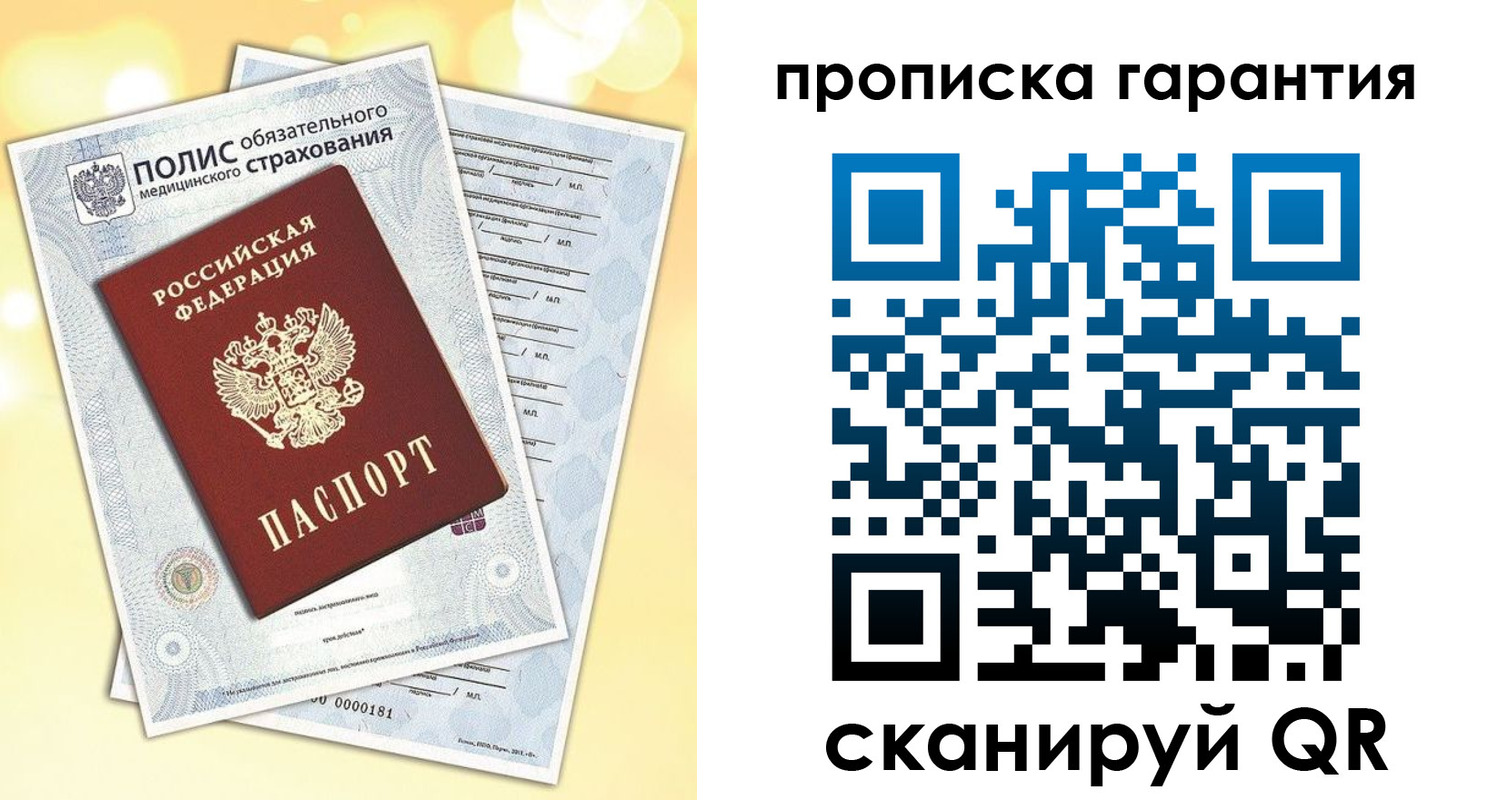 временная регистрация в Губкинском