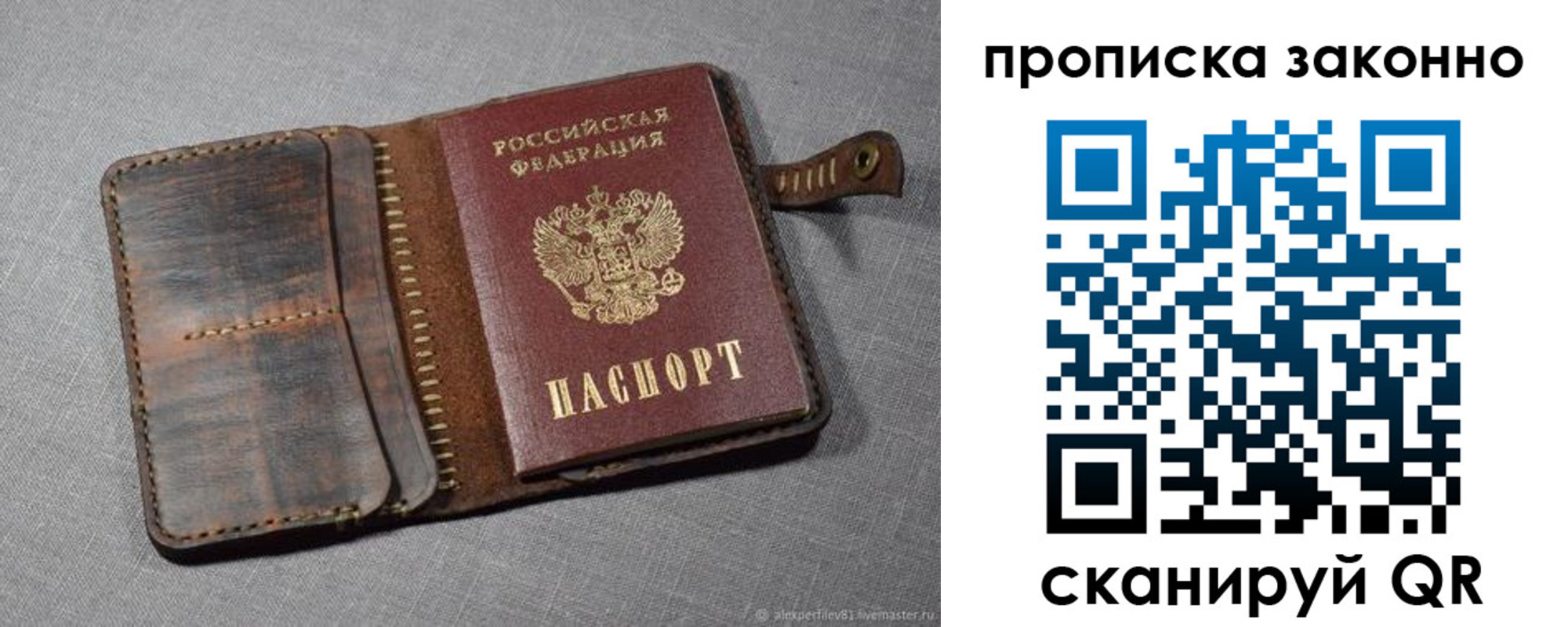временная прописка в Губкинском