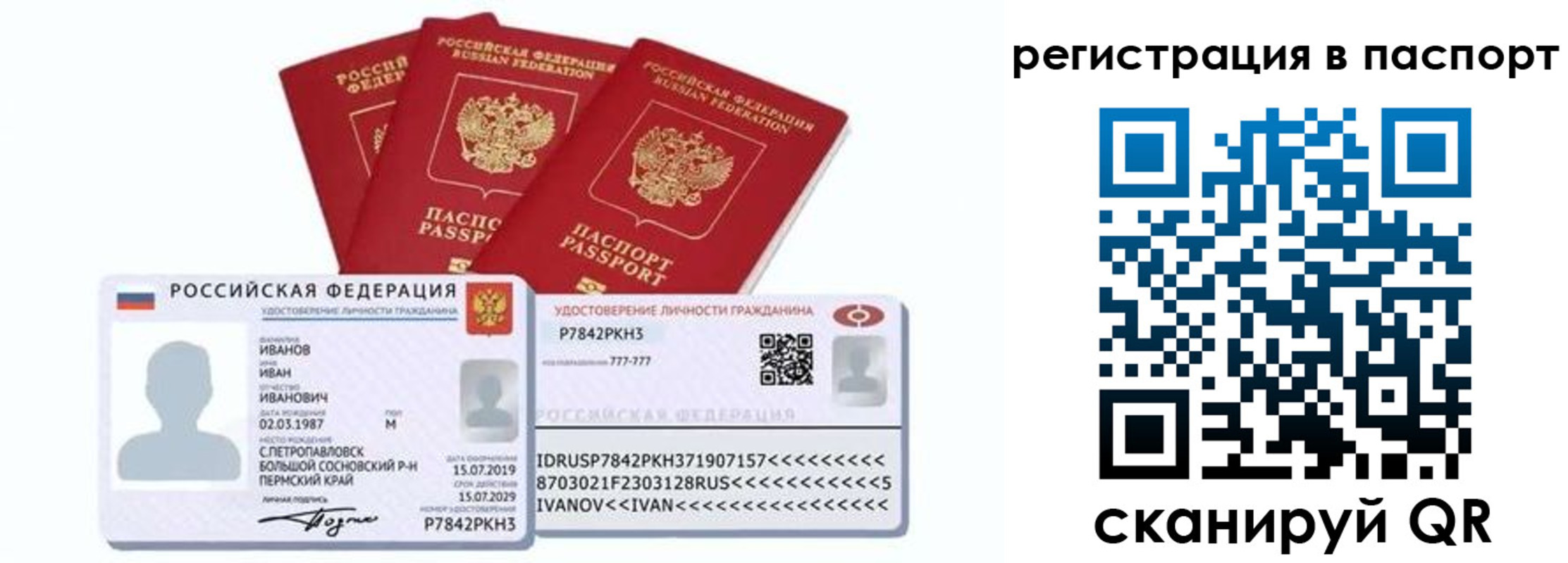 прописка в квартире в Губкинском