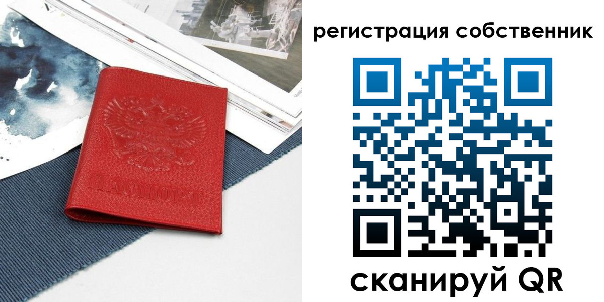 прописка в Губкинском