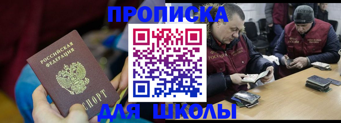 прописка регистрация в Губкинском