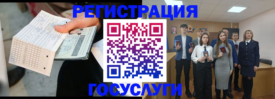 временная регистрация госуслуги в Губкинском
