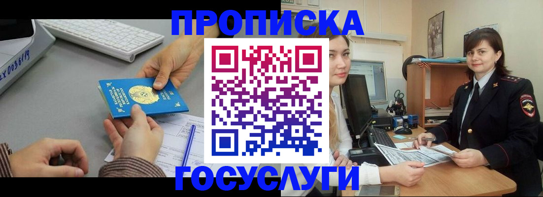 миграционный учет в Губкинском