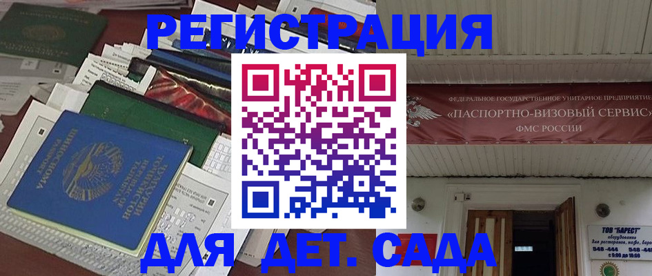 временная регистрация надежно в Губкинском