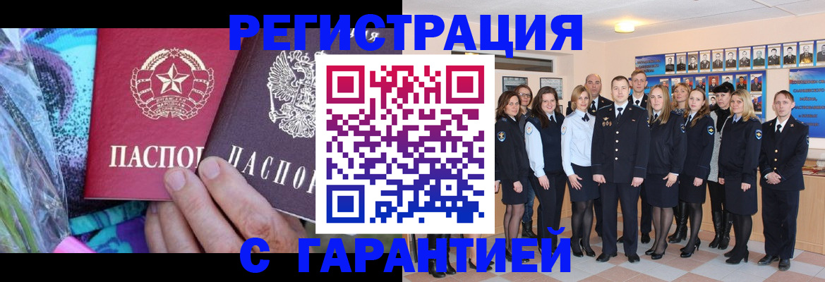 прописка регистрация в Губкинском