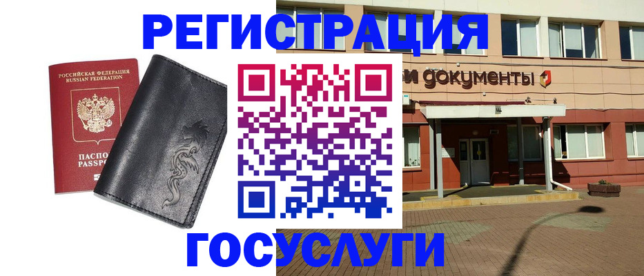 прописка для кредита в Губкинском