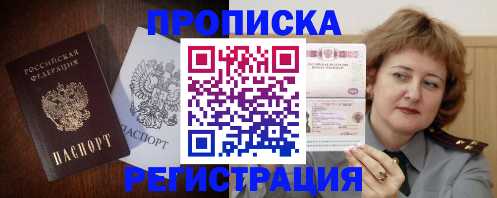 прописка для кредита в Губкинском