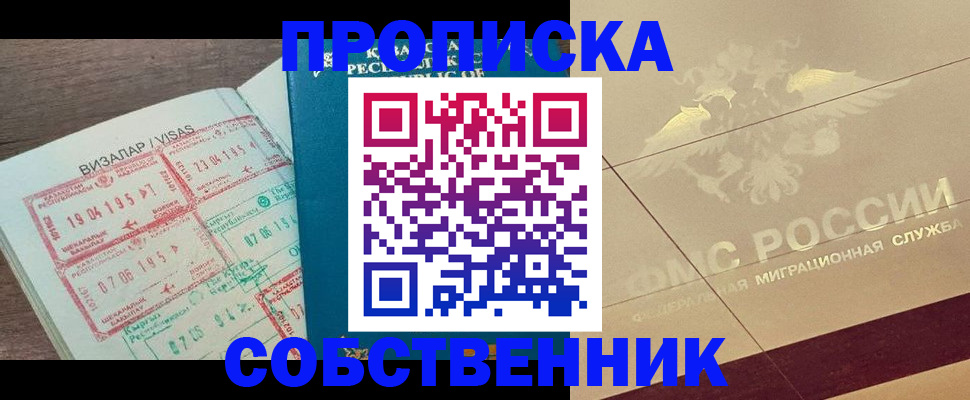 пропишу в квартире в Губкинском