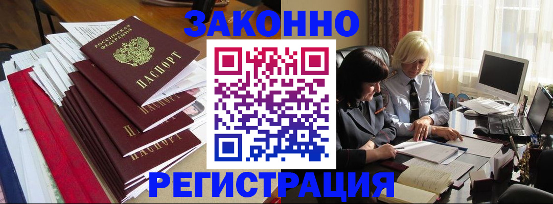 временная регистрация купить в Губкинском