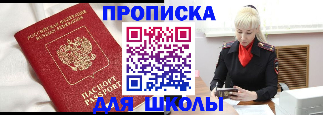 прописка паспорт в Губкинском